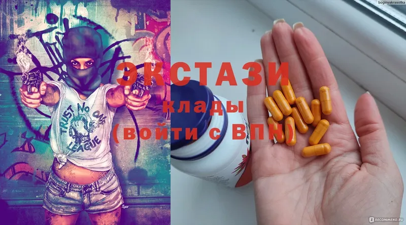 наркота  Зуевка  ЭКСТАЗИ MDMA 