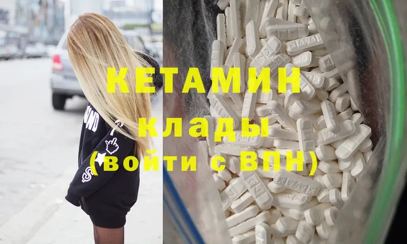 КЕТАМИН ketamine  Зуевка 